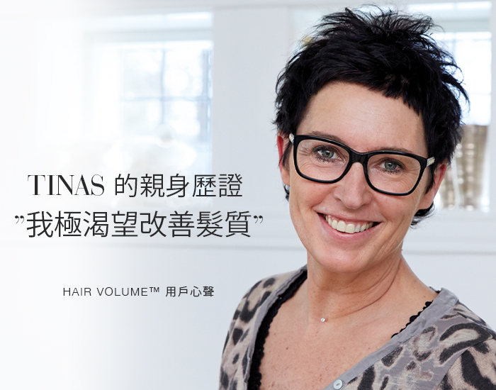 i_Testimonial_Page_banner_Tina_HairVolume_2024_HK_Mobile